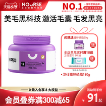 Necroy kitty Lecithin Popcorn Pink seaweed Bright Hair off Pets Cat Soft Phospholipid Fish Oil Cat With Guard