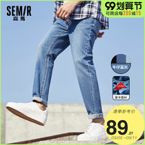 Senma 2021 New light color jeans mens spring and autumn stretch small feet long pants show high slim trousers Tide brand