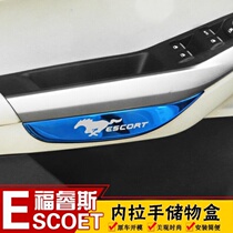 Ford Forreis door handle storage box modified storage box Forres door handle storage box