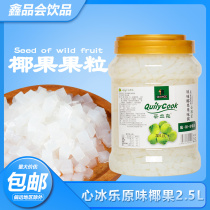 Kwai Like Xin Bingle Coconut fruit milk tea Coconut fruit fruity sauce Special milk tea Coconut fruit coco tea party canned special