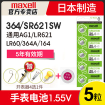 DW Daniel Wellington 364 watches Japan imported batteries 5 DanielWellingtonB40R5 DanielWellingtonB40R5 B38R1 B36R5 B36R5 SR621