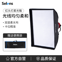 Selens Joy Lesee Photography Red Head Lamp Flexlight Box Live Complet Light Light Box Beauty portrait certificate Light Light Box Small Photo Booth Shooting Static Product Photo Prop Flexlight Hood