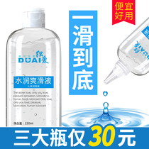 Sexual products couples lubricants disposable lubricants water-soluble human vaginal sex female lubricants