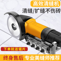 Electric seam cleaning machine base bracket Beautiful seam agent tile floor tile special construction tool expansion seam slotting artifact