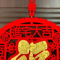 Move a new house move a new house move a new house into a house enter the house Daji creative decoration supplies gate blessing stickers