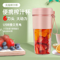 Home portable juicer juicer rechargeable juicer student automatic electric fresh squeezed juice cup small