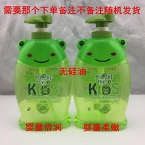 320ml large eye frog baby shampoo bath two-in-one no silicone oil formula is safer for whole family use