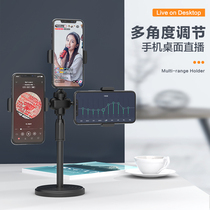 Mobile phone live broadcast bracket multi-function fast hand net Red Anchor equipment full set of mobile phone rack desktop support frame adjustable