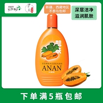 Anan pure new papaya white skin cleanser 200g crystal type beautiful fast deep cleansing skin care products facial cream