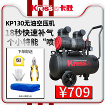 Germany Kaseng oil-free air pump air compressor KP130 woodworking high pressure air compressor inflatable spray paint pump