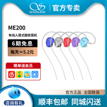 Consultation discount mountain ME200 earphone ring iron earphone HIFI in ear type replaceable wire Android Apple Universal