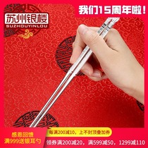 Suzhou silver building 999 foot silver sterling silver fu character chopsticks hollow silver chopsticks birthday gift practical household silver chopsticks