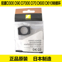 Nikon D300 D90 D90 D80 D80 D600 D600 DK-22 DK-22 DK-22 ocular converter switching ring