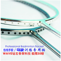 Limited 4U durable doubles training competition high-bomb offensive tool full carbon electroplating bright badminton racket single