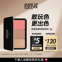 ( Self-broadcasting exclusive )makeupforever Rose Caffey star patching high-light plastic panel H100