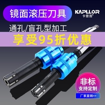 Caplow mirror rolling knife inner hole hob accessories through hole extrusion reamer blind hole mirror polishing needle roller ball