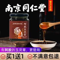 Nanjing Tong Ren Tang Ejiao Yuling Cream Luo Dalun Flagship Store Ancient steaming plus flavor Female popular blood tonic