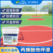Acrylic floor paint outdoor marking paint wear-resistant floor paint non-slip self-leveling cement basketball court floor paint