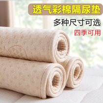 Urine isolation pad Baby waterproof washable breathable large oversized childrens baby autumn and winter washed sheets mattress color cotton