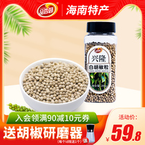 Hainan White pepper 300g bottled goods fragrant garden food household pork belly chicken barbecue marinade condiment