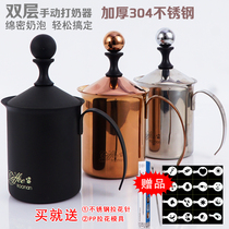 Thickened 304 stainless steel double-layer coffee milk Brewer manual fancy pulling flower milk Brewer double-layer milk frother