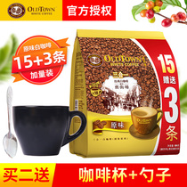 Malaysia Imports Old Street Fields Hazelnuts Espresso Original Taste Three-in-one Instant White Coffee 684g Bagged Milk Tea