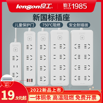 Good work socket musb plug-in thread board trawboard rig wire home multifunctional telter multi-purpose