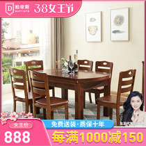 Chinese-style solid wood dining table can be retracted for 4-6 people small household dining table and chair combination square and dual-purpose dining table