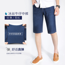Baolaijie loose denim shorts mens five-point summer thin five-point pants ice silk loose 2021 new elastic