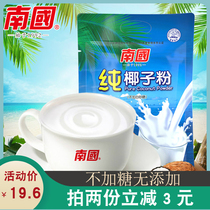 Hainan specialty Nanguo pure coconut powder 320g288g sugar-free instant coconut juice coconut milk milk tea for breakfast