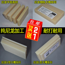 Buy two Get one free Solid block Floor mounting tool Nylon knock block Floor knock plate Nylon knock plate