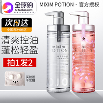 Japan's mixim potion shampoo for natural import ingredients to improve furry and smooth silicone oil shampoo