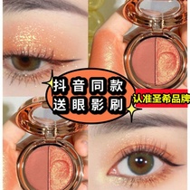 Shake-in-the-same Samsea Saints eye shadow high light solid-one-erase two-tone liquid shiny pink sequin small disc eye shadow
