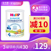 Holland HiPP 4-stage organic probiotic baby imported formula milk powder four-stage 800g cans