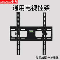 Durang wall LCD TV support hanging shelf Universal Xiaomi Konka Haier letter TCL Skyworth 32~65 inches