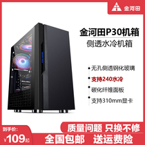 Jinhatian foresee P30 computer desktop silent dustproof ATX large board tower simple fashion water-cooled host chassis