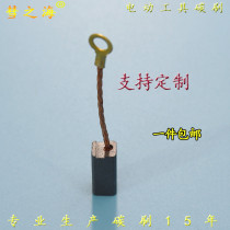 Comet Sea Electric Hammer Carbon Brush Shock Punch Drilling Drilling Various Models Universal Power Tools Wear wear accessories Support Custom
