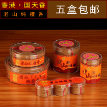 Hong Kong Guotian Incense India Laoshan pure sandalwood incense incense ceremony Buddha incense Indoor incense purification air factory direct sales