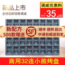 Commercial 32 even bear bubble Panda non-stick cake mold Baking tray 4060 large oven animal cake mold