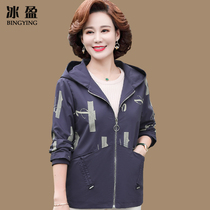 Middle-aged mother autumn coat 2021 new 50-year-old 40 fashion foreign style jacket middle-aged and elderly spring and autumn windbreaker women