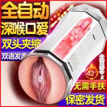 Fully automatic aircraft Cup mens supplies masturbation clip suction heating telescopic adult sex male self-special toy comfort