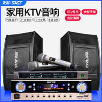 Senko Family KTV Acoustic Suit Power Amplifier Conference Professional Ka Bag Speaker equipment Home Full TV Karok Dance Room Teaching Training K Song Dot Singing Stage Singer singing