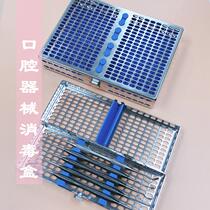 Dental dental instruments with silicone pad stainless steel instrument disinfection box dental tools separate instrument box