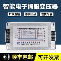 Three-phase intelligent servo electronic transformer 380V variable 220V200V3 4 5KW6 7 5KVA10 15KW