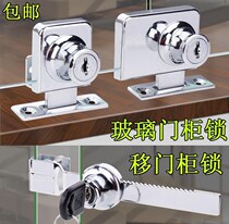 Glass cabinet lock shopping mall display cabinet door lock single double door window lock mobile phone counter double Open push pull glass shift door lock