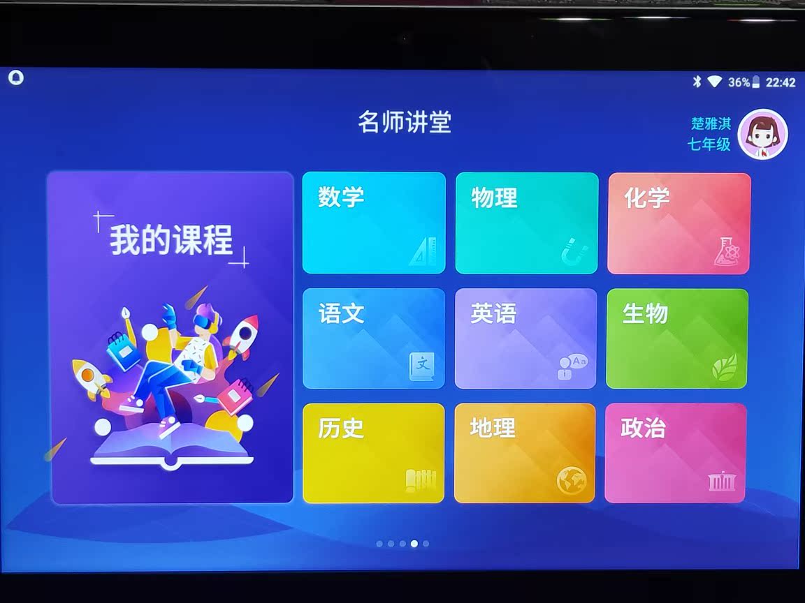 科大讯飞学习机X1 Pro怎么样质量好不好?彻底后悔了？
