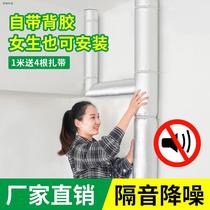 Soundproofed cotton sewer pipe self-paste pipe artifacts toilet tube audio-insulated audio-suction cotton silencing