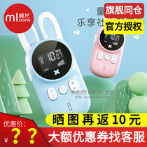 Manlong childrens walkie talkie a pair of parent-child small interactive toy gift outdoor mini double wireless walkie talkie