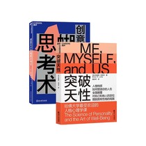 (Zhanlu Flagship Store) Breakthrough Nature Creative Genius butterfly Thinking a total of 2 copies of Harvard Zuis popular personality psychology class Personality Psychology Books Workplace Motivatio Suits