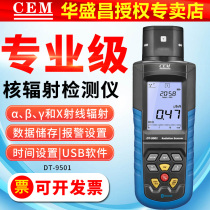 CEM nuclear radiation detector DT9501 personal dose hospital αβγX-ray radioactive radiation alarm